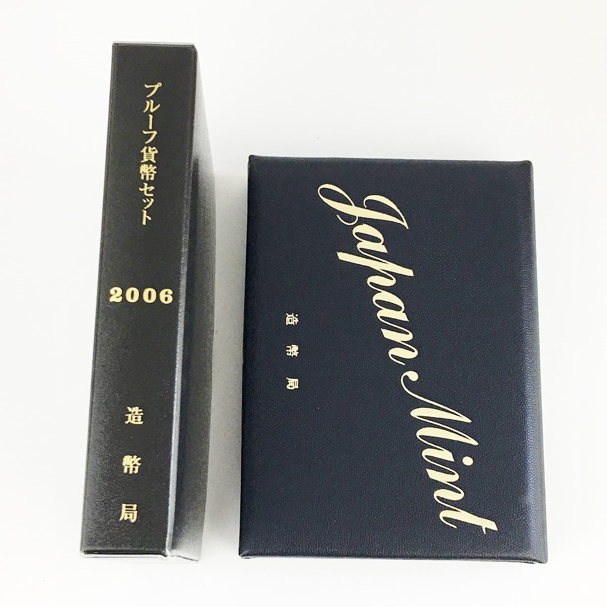 2006年 6枚プルーフ貨幣セット 無銘版&希少品 | 収集ワールド