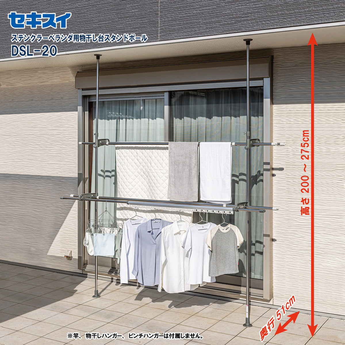 SEKISUI J-SHOP ステンレスベランダ用物干し台スタンドポール DSL