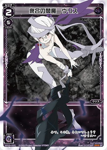 劇場版『selector（セレクター） destructed WIXOSS』公式サイト