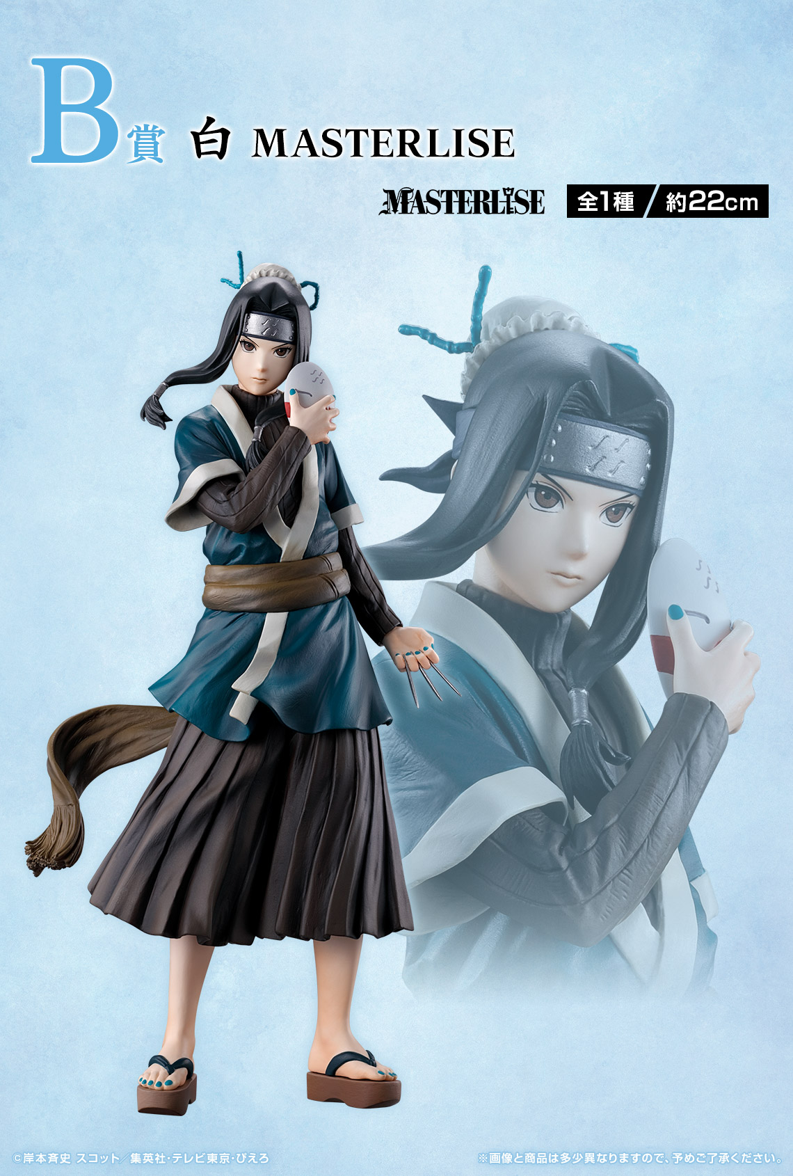 一番くじ NARUTO-ナルト- 波の国編｜一番くじ倶楽部｜BANDAI SPIRITS