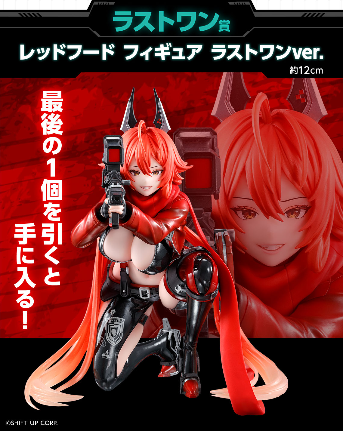 一番くじ 勝利の女神：NIKKE CHAPTER4｜一番くじ倶楽部｜BANDAI