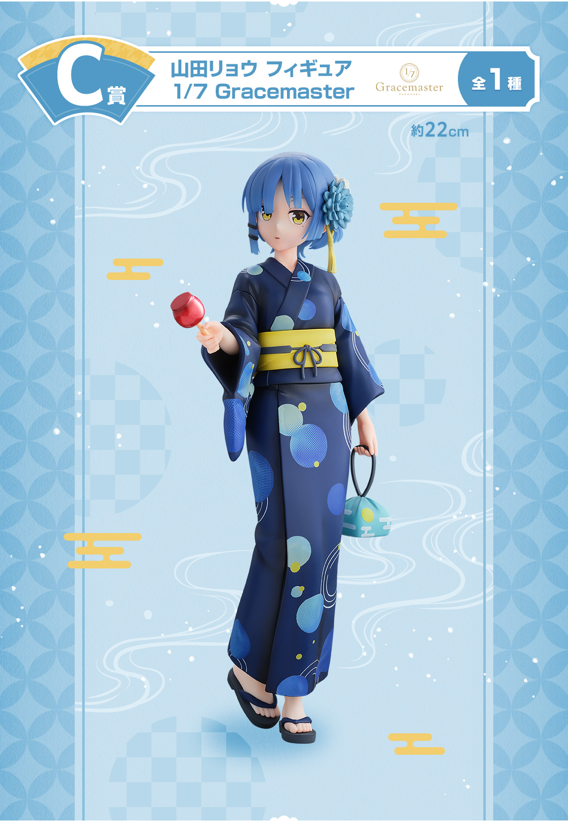 山田リョウ1/7 Gracemaster 1番くじ C賞 ぼっち・ざ・ろっく！ C賞