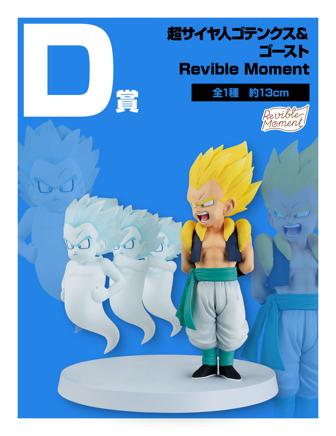 一番くじ ドラゴンボール DRAGON HISTORY Ⅱ｜一番くじ倶楽部｜BANDAI