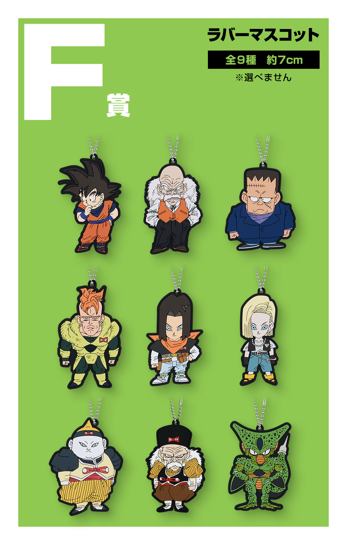 一番くじ ドラゴンボール DRAGON HISTORY Ⅱ｜一番くじ倶楽部｜BANDAI