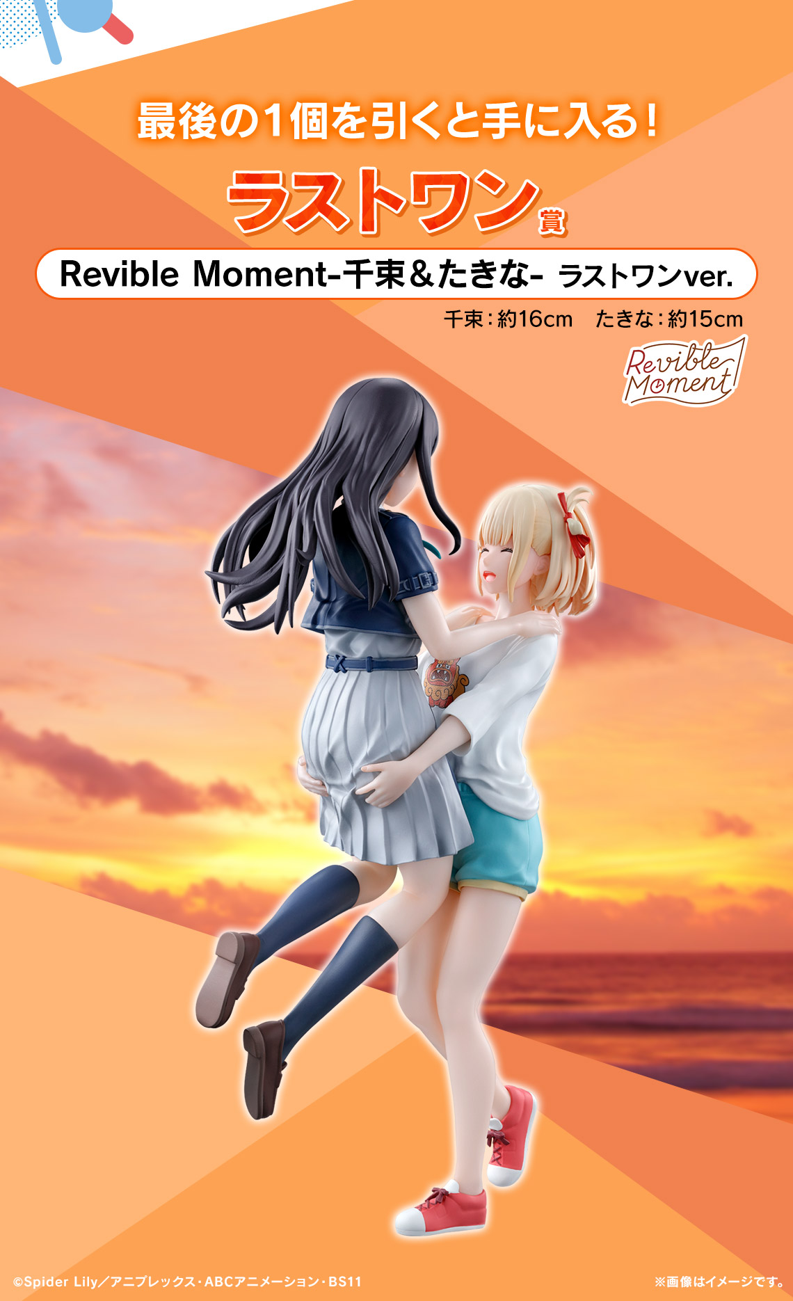 一番くじ リコリス・リコイル 3弾｜一番くじ倶楽部｜BANDAI SPIRITS