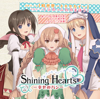 SEGA[シャイニング・ハーツ ～幸せのパン～]公式サイト：NEWS