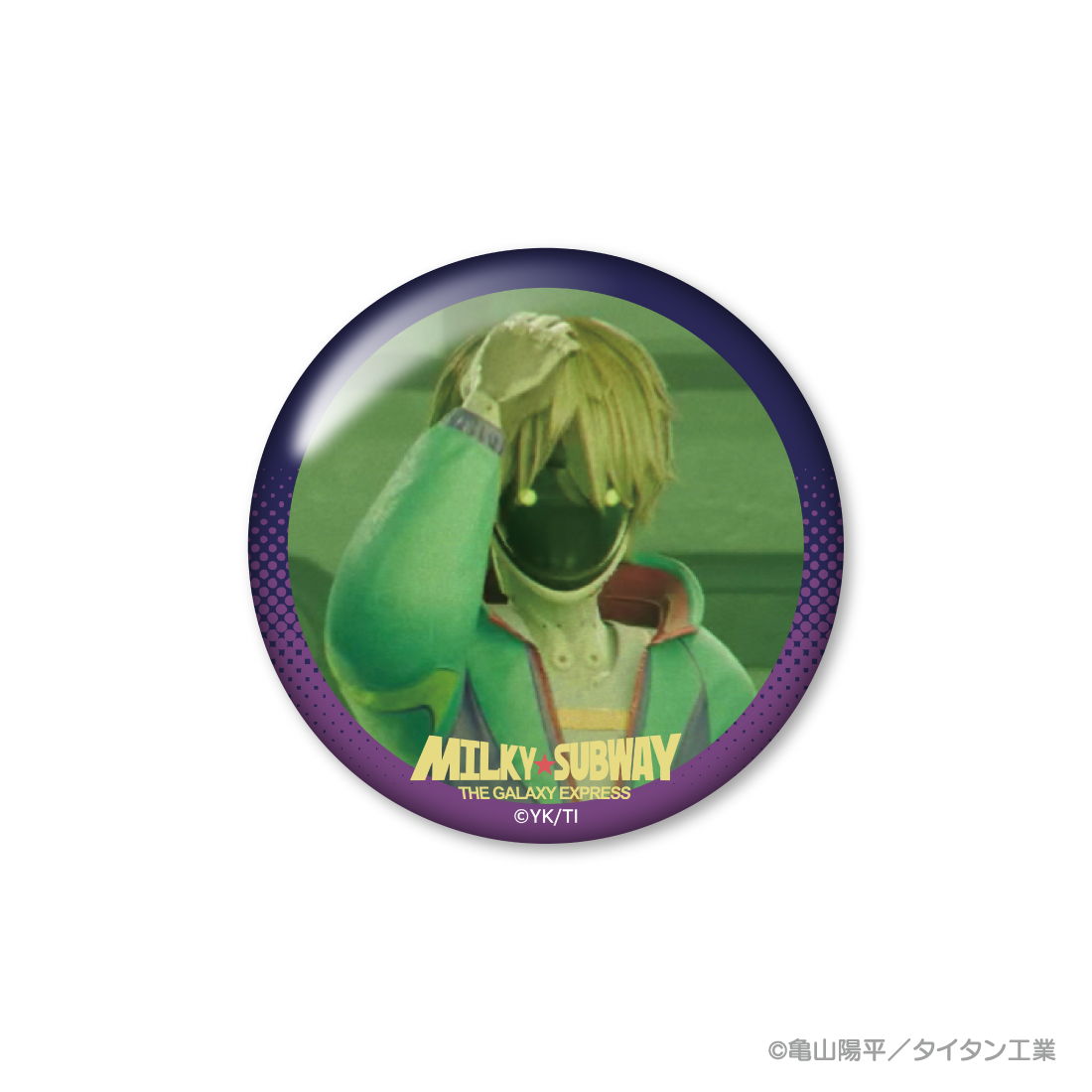 アニメ『銀河特急 ミルキー☆サブウェイ』缶ミラー（マックス