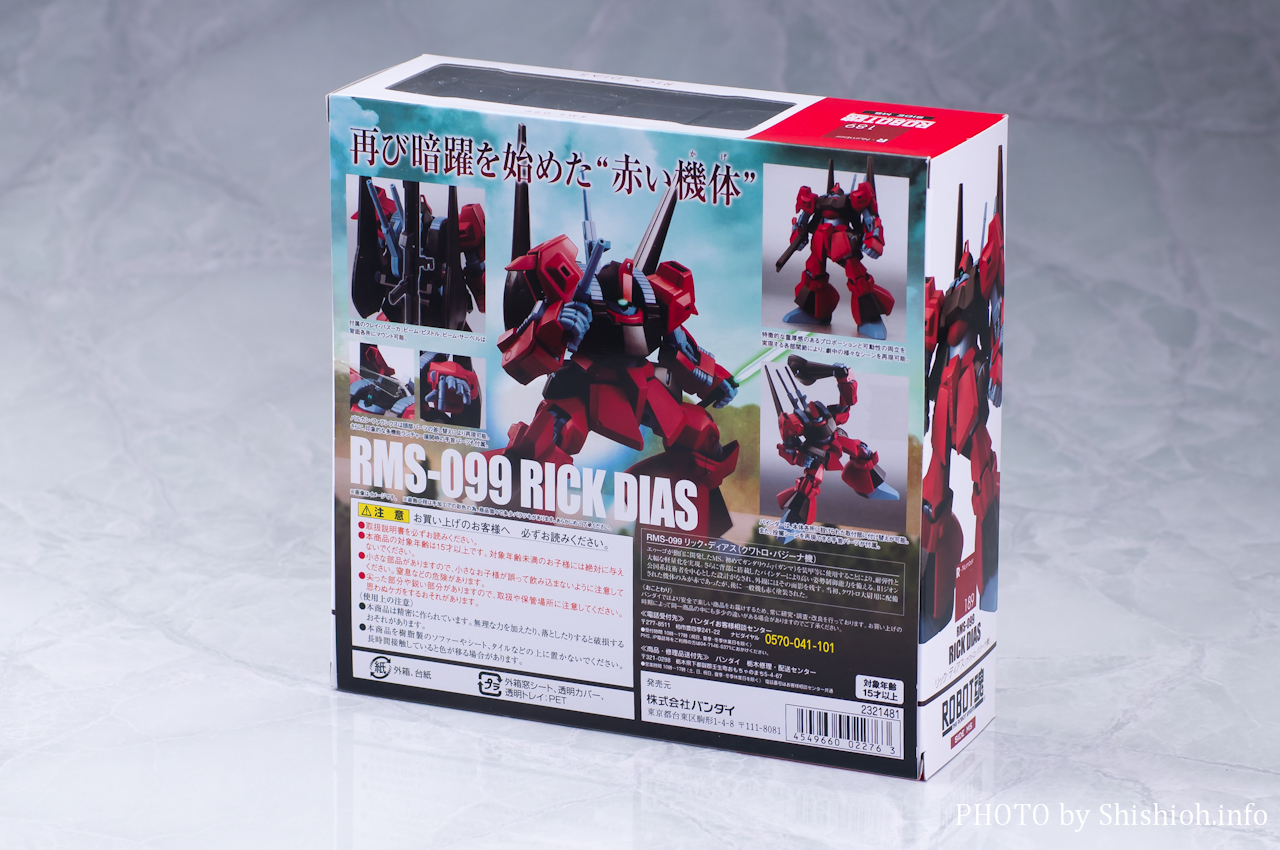 MG リックディアス クワトロ機(BANDAI版) MG 1/100 リックディアス(クワトロ機)│株式会社BANDAI SPIRITS