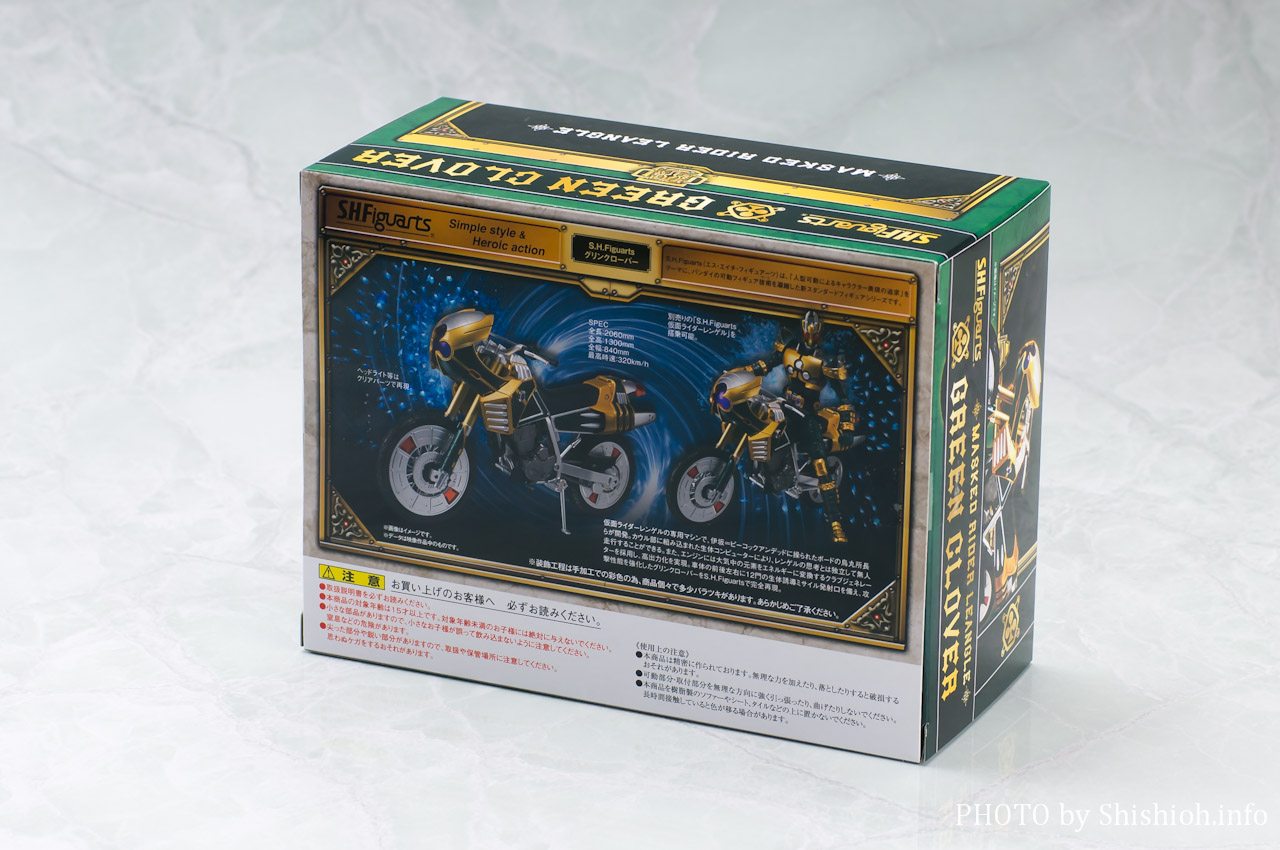 レビュー】 バンダイ 魂ウェブ商店 S.H.Figuarts グリンクローバー