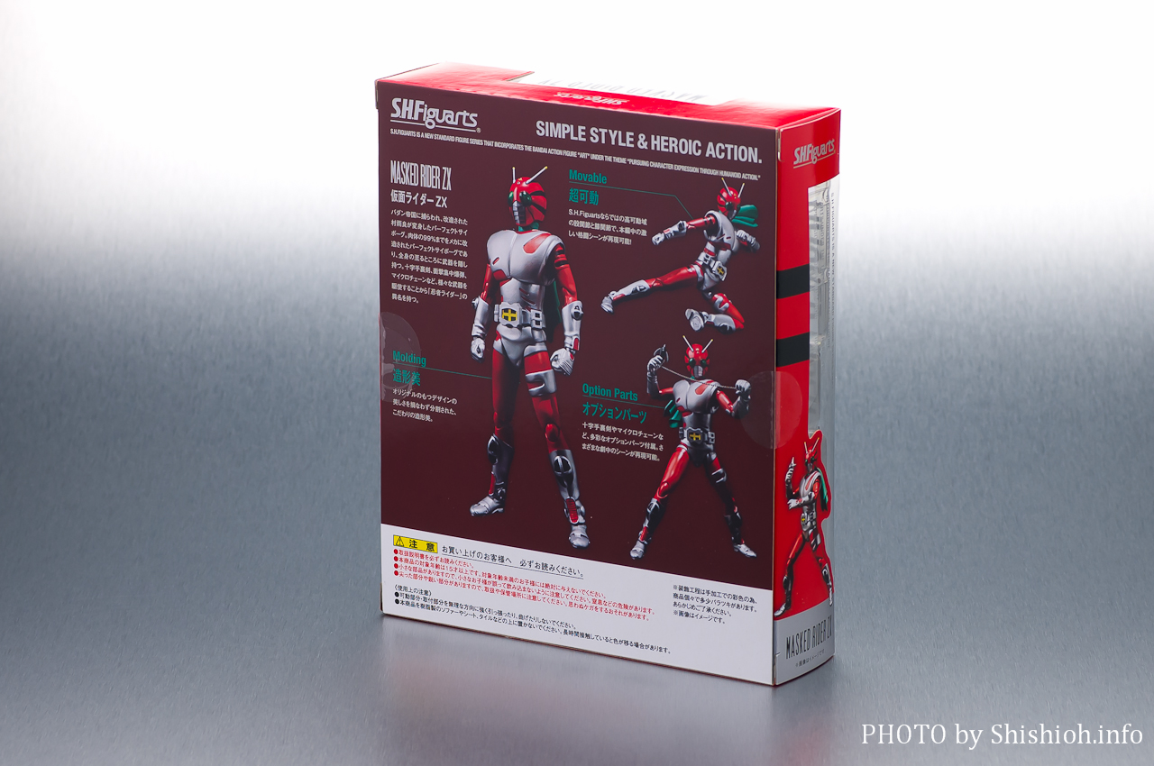 レビュー】 バンダイ S.H.Figuarts 仮面ライダーZX [仮面ライダーZX]