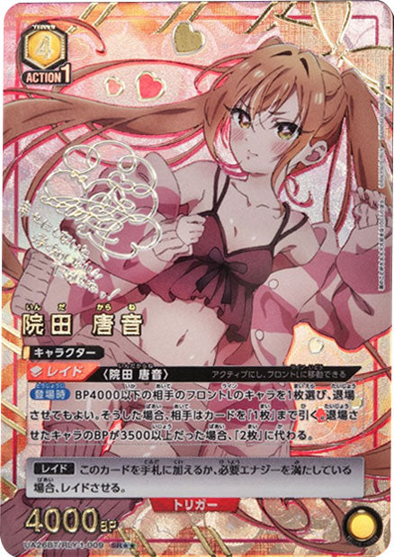 UNION ARENA 院田唐音SR 星2 サイン