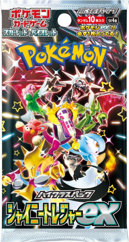 ポケモンカード ハイクラスパック シャイニートレジャーex 未開封10