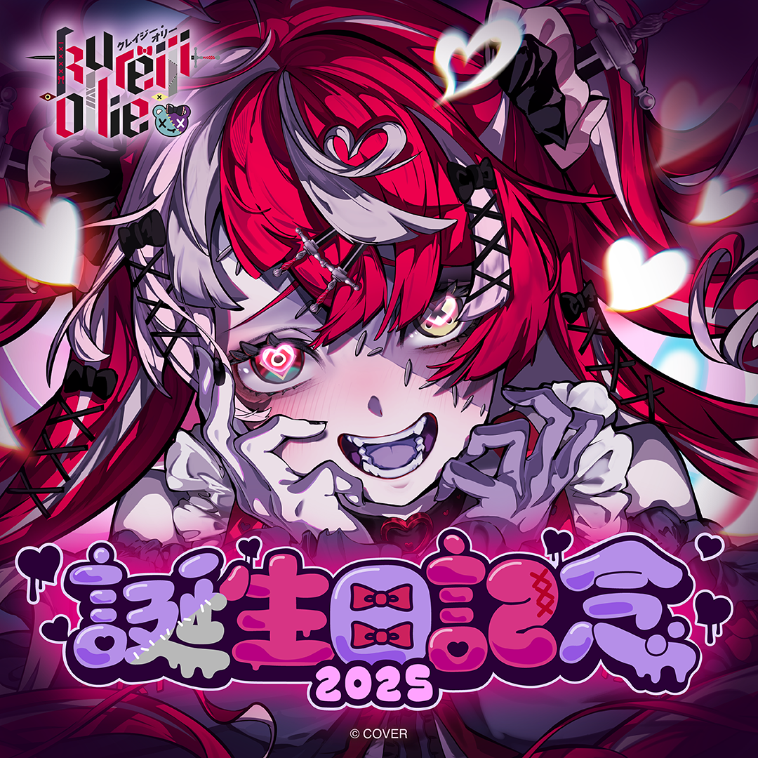 クレイジー・オリー 誕生日記念2025 – hololive production official shop