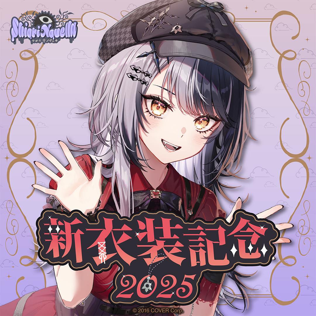 シオリ・ノヴェラ 新衣装記念2025 – hololive production official shop
