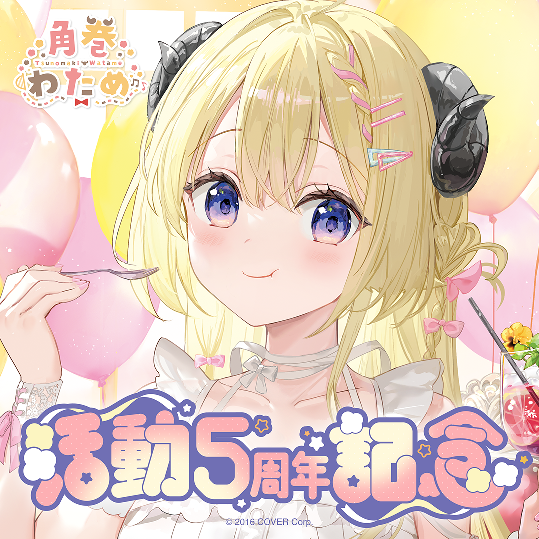 角巻わため 活動5周年記念 – hololive production official shop