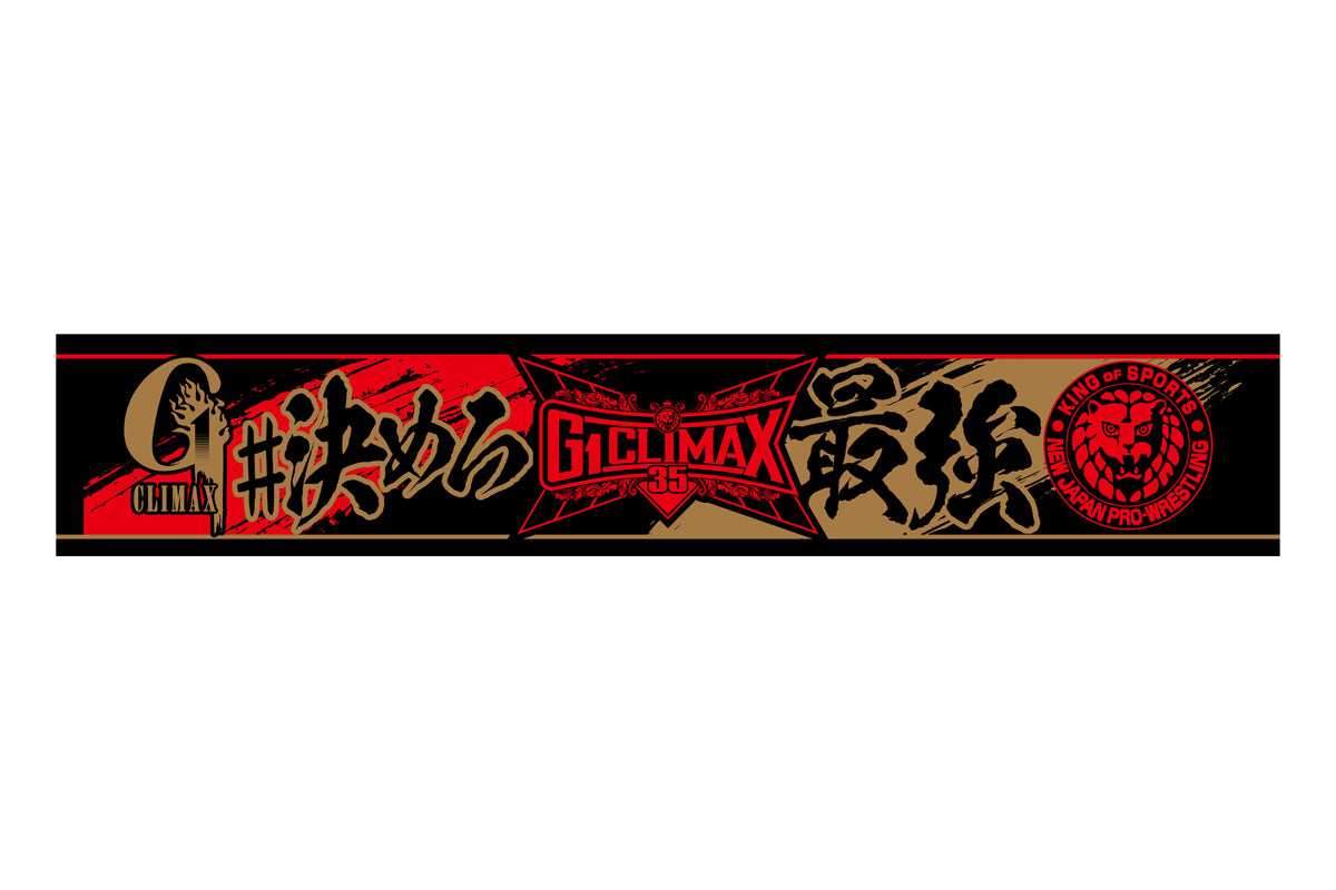 G1 CLIMAX 35 大会記念 マフラータオル