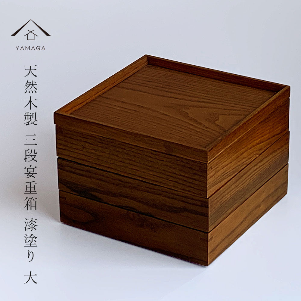 三段 重箱 木製 ナチュラル 漆 大 仕切り お正月 おせち – 山家漆器店