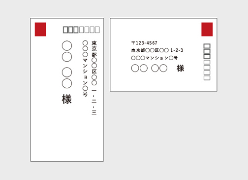 横書き封筒に貼る切手の位置？NIKKEIプラス1から読み解く由美子流