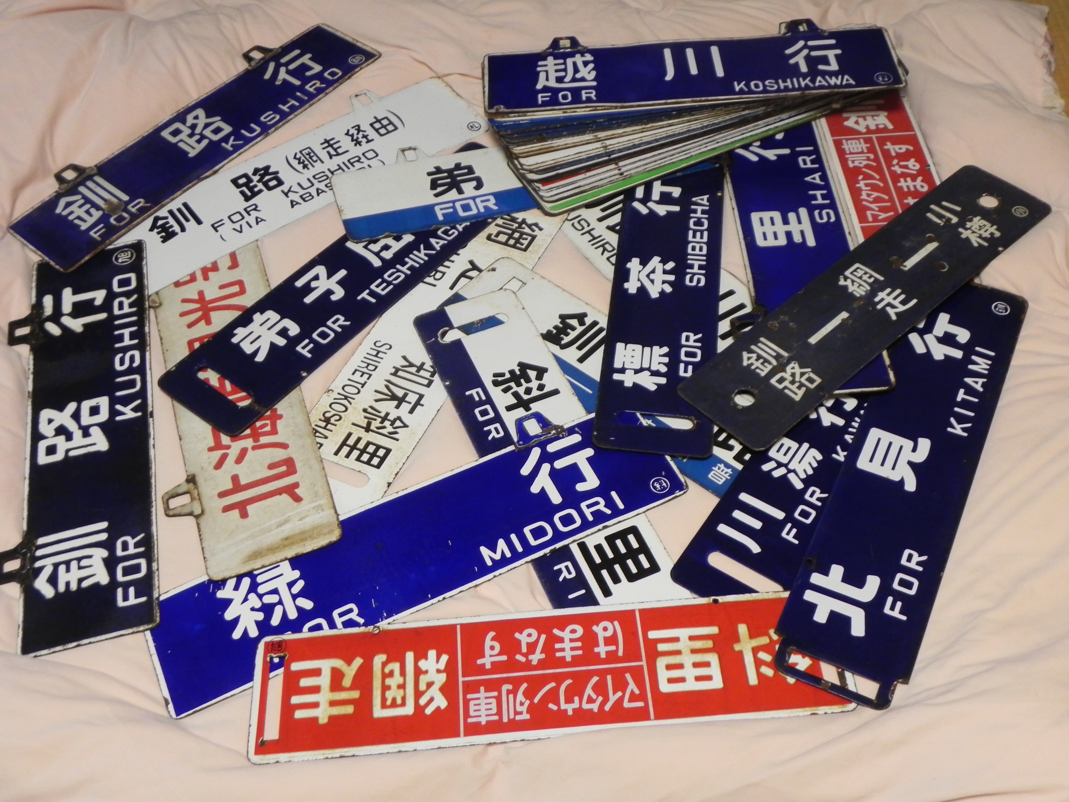 駅名板と行先板（サボ）で見る「釧網本線と近隣の鉄路たち」展