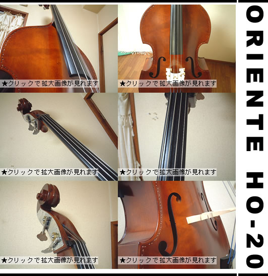 中古コントラバス(ウッドベース)：ORIENTE HO-20 USED価格：@,000