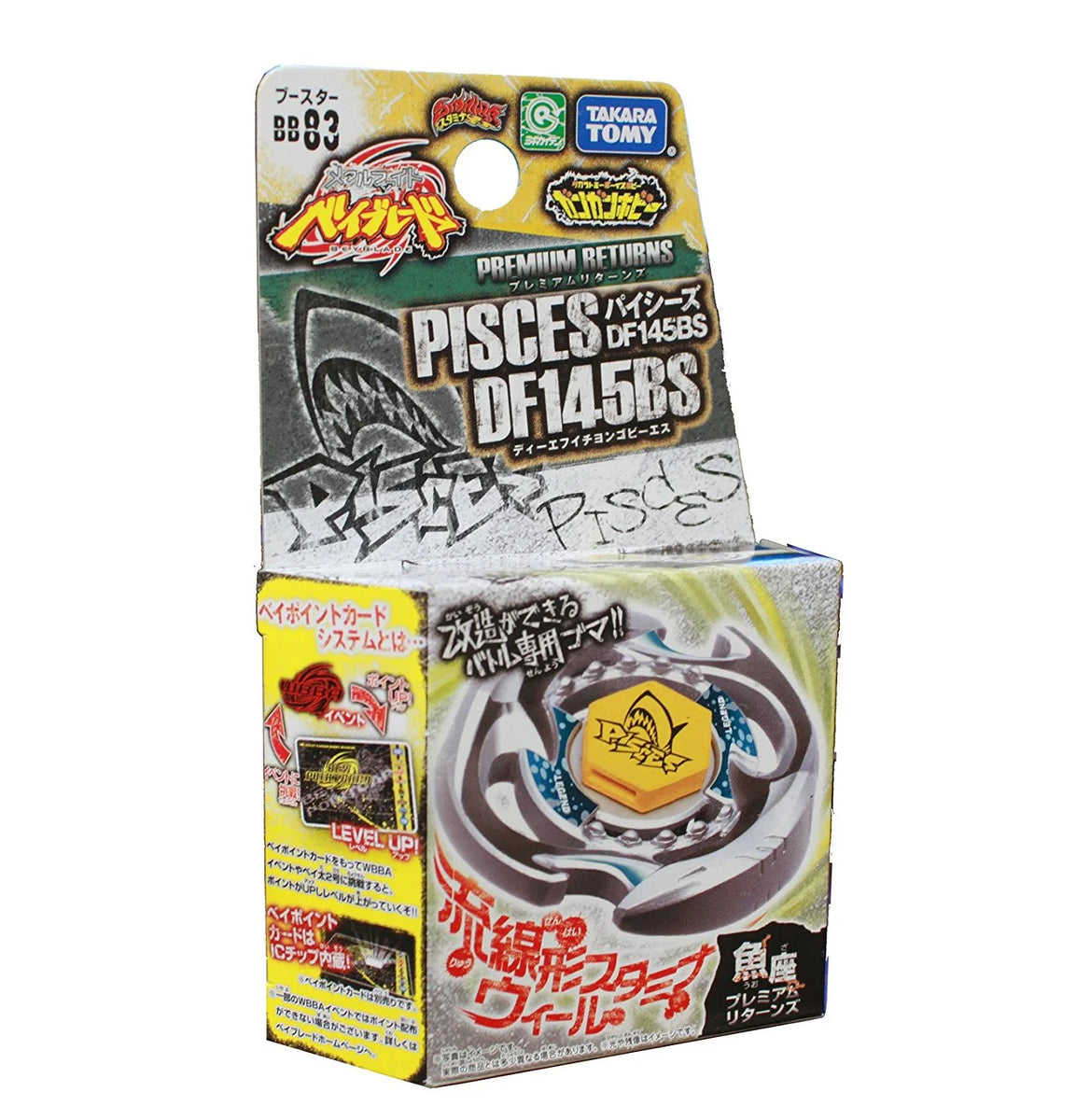 Takara Tomy Beyblade Metal Fight Pisces D125BS PHW / Pre-hybrid