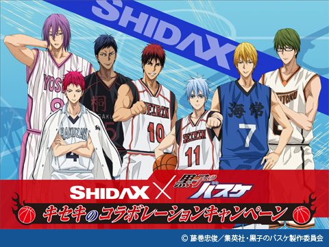 黒バス祭り｜News 黒子のバスケ アニメ公式サイト