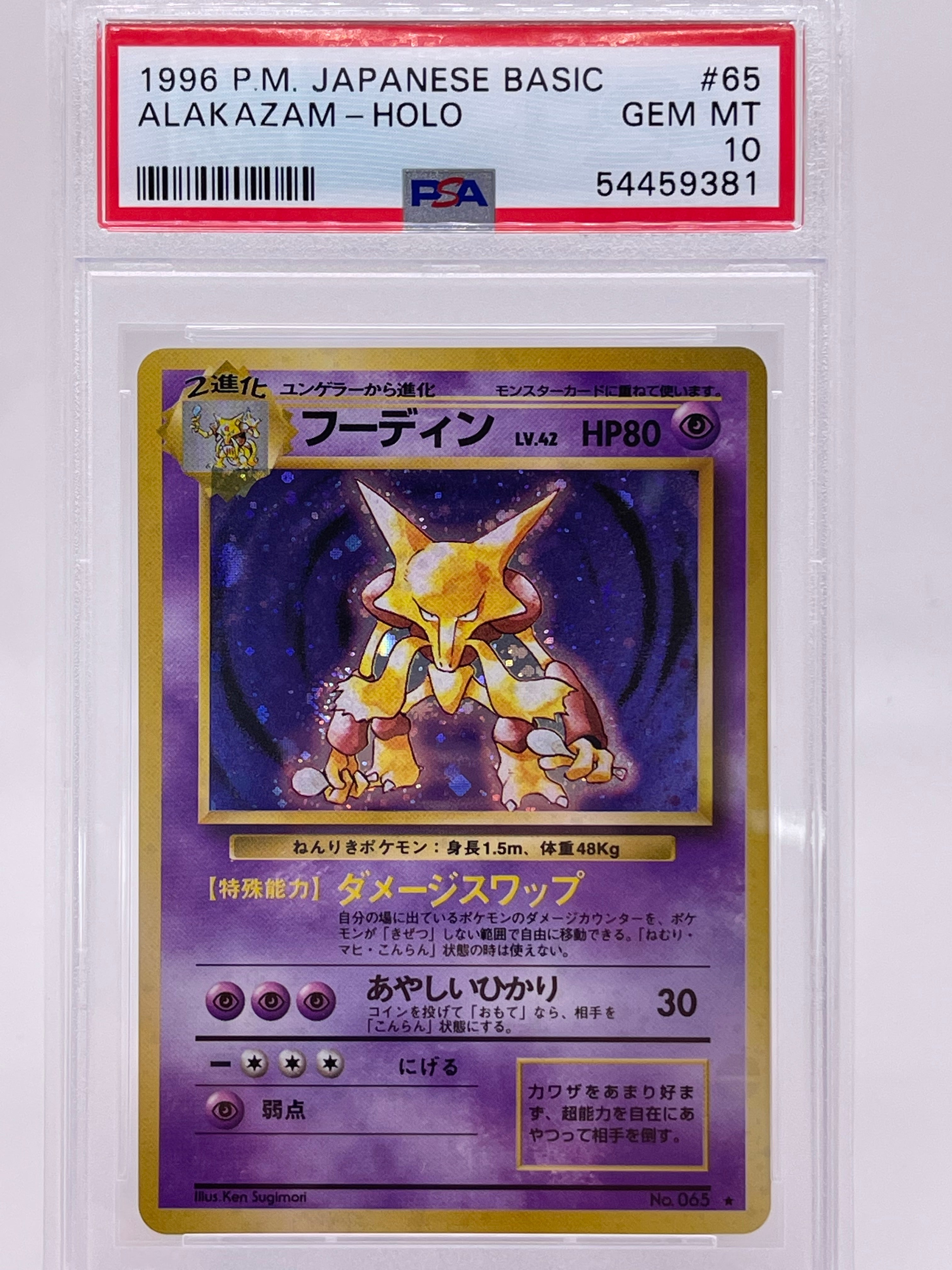 Pokemon TCG: Japanese Alakazam PSA 10 – T'z Toys & Games
