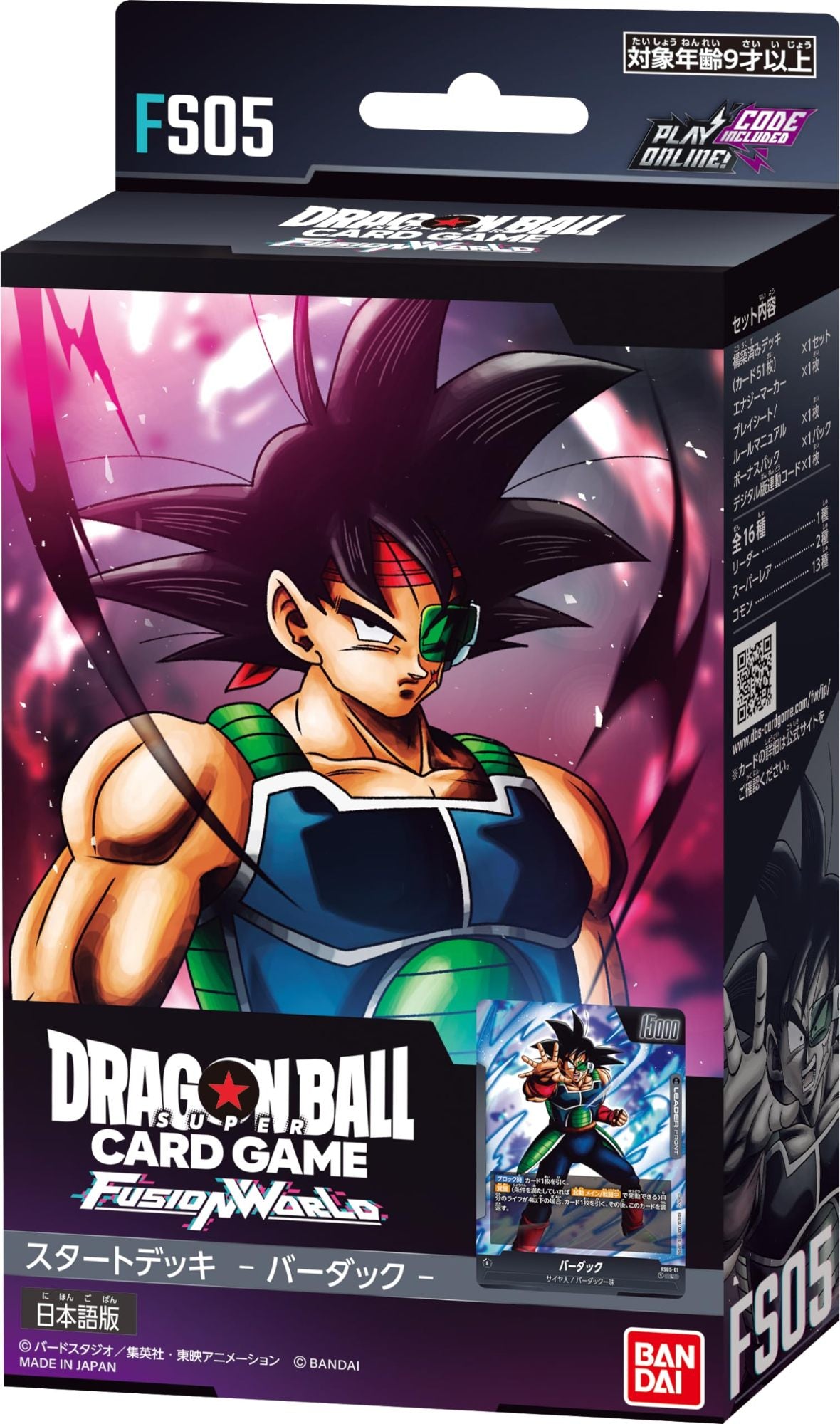 バンダイ (BANDAI) ドラゴンボールスーパーカードゲーム フュージョン