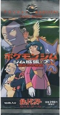 ポケモンカード ポケモンジム ジム拡張 第2弾 「闇からの挑戦」 新品未