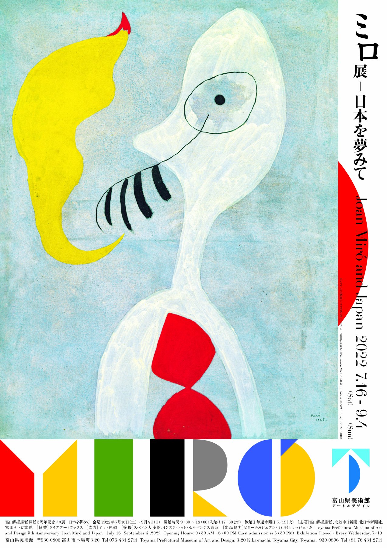 Toyama Prefectural Museum of Art and Design 5th Anniversary: Joan