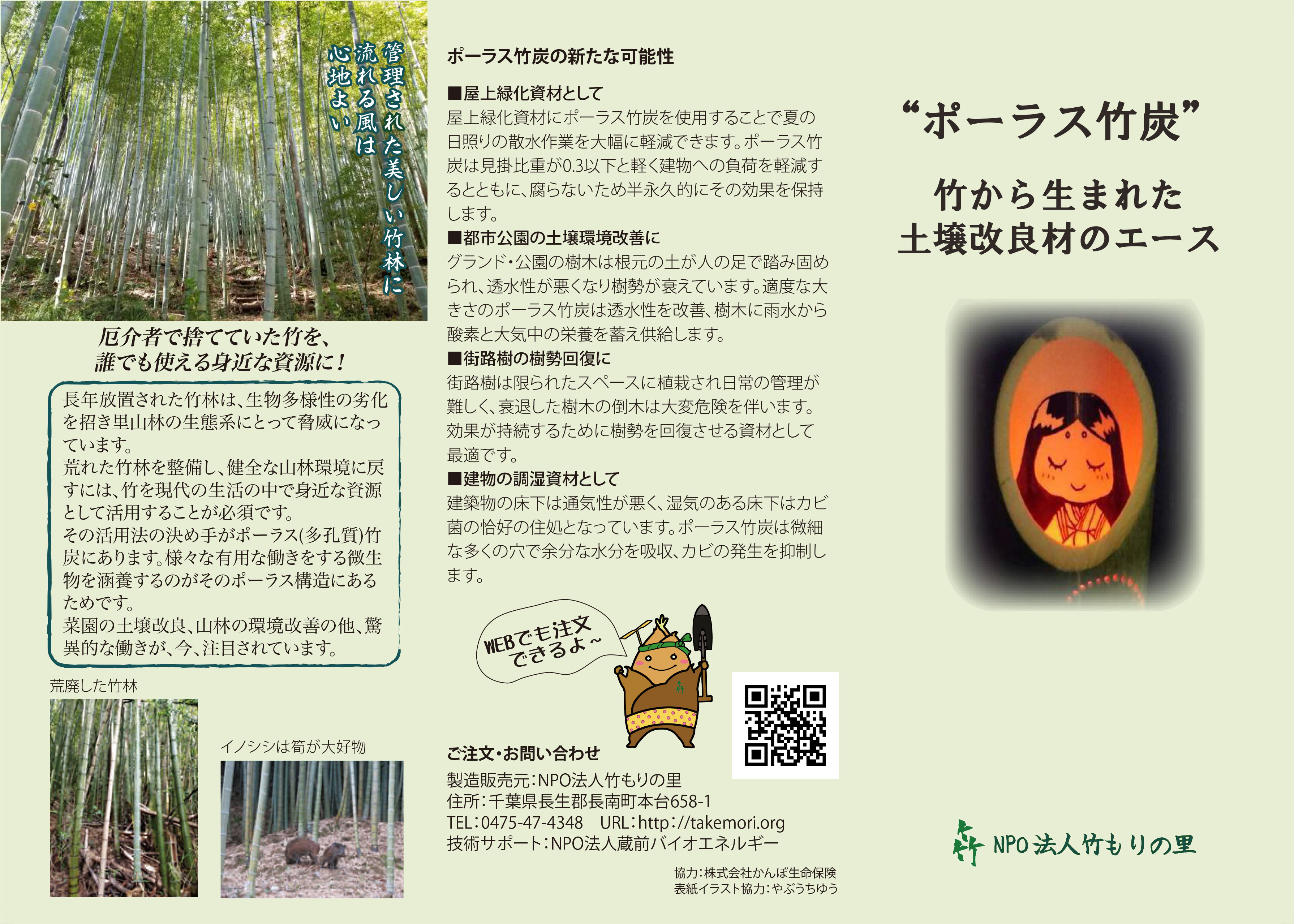 竹の消し炭（ポーラス竹炭）60L | 自然素材の除臭・脱臭剤 - 竹もりの