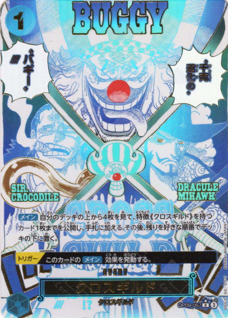 PRB02-(OP09-057) Cross Guild (R*)(SP) – TCG Corner