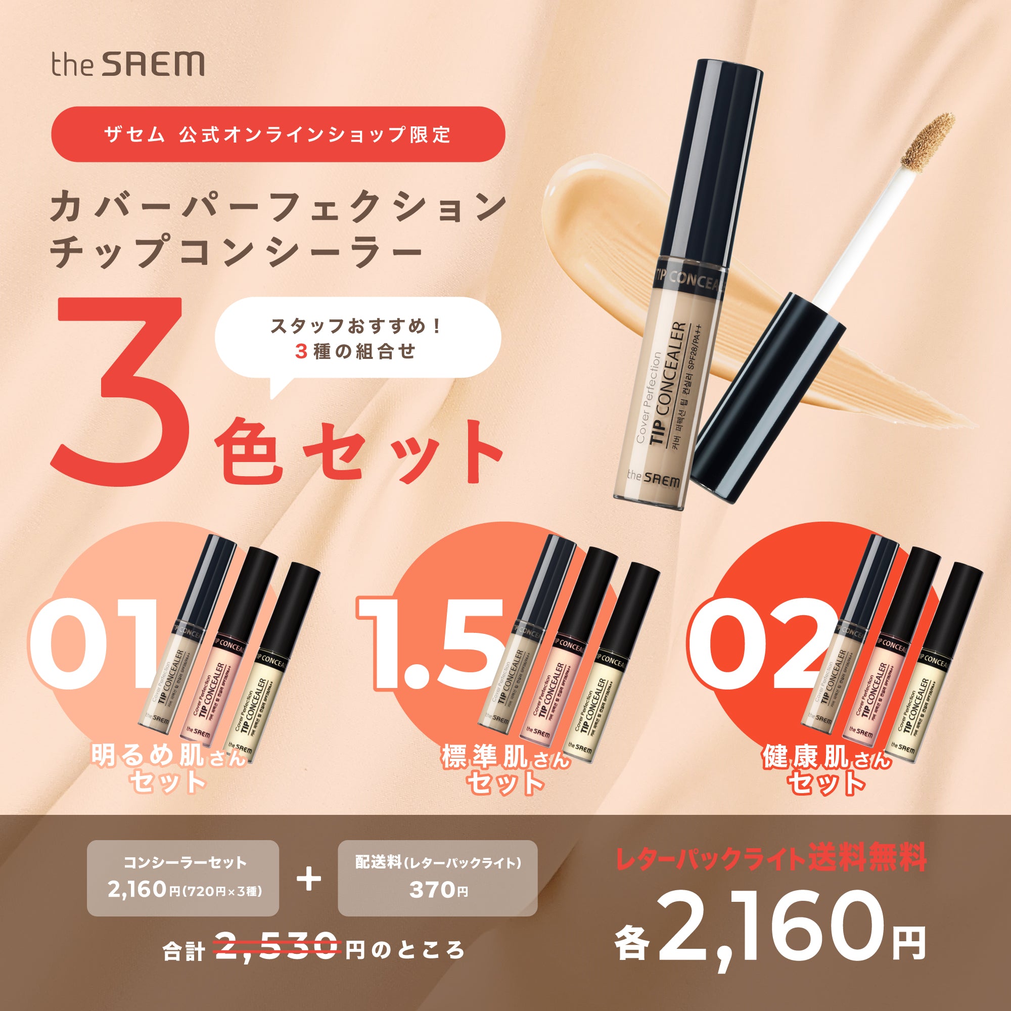 220221_concealer.jpg?v=1645697894