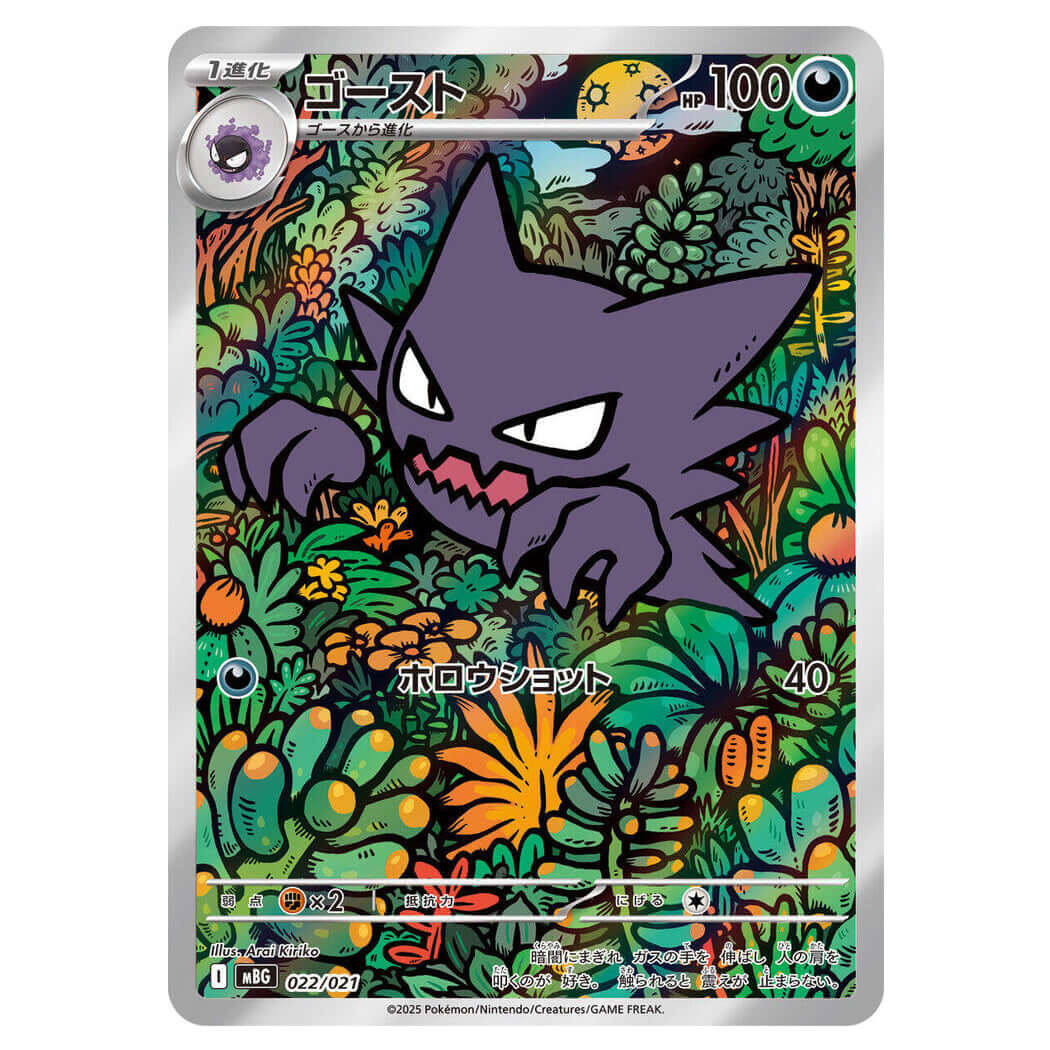 Marnie - 340/S-P - Extra Battle Day Promo Card