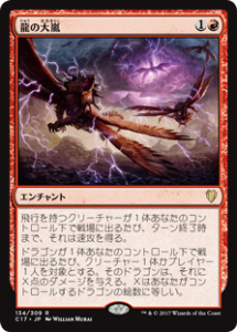 EDH・統率者】夢見るものインテット‐揺るぎないサルカンはドラゴンの夢