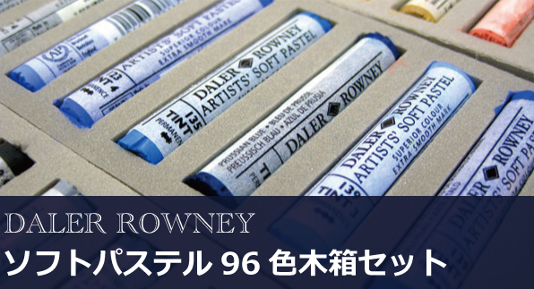 福岡市｜画材｜額｜東美 福岡店 : ☆1点限り 特売品☆ラウニーソフト