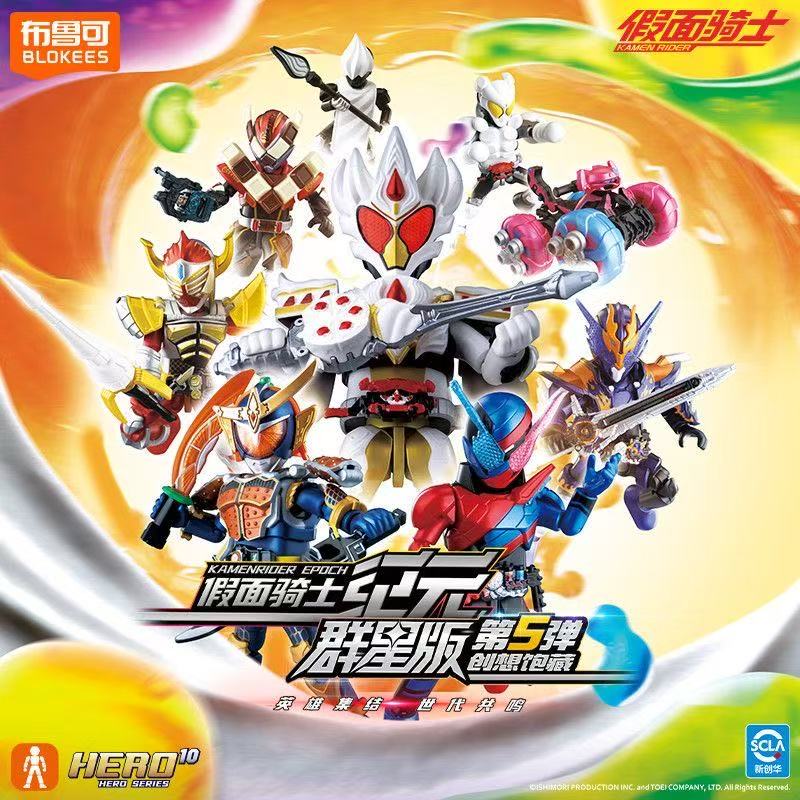 Blokees Kamen Rider All Stars Vol 5