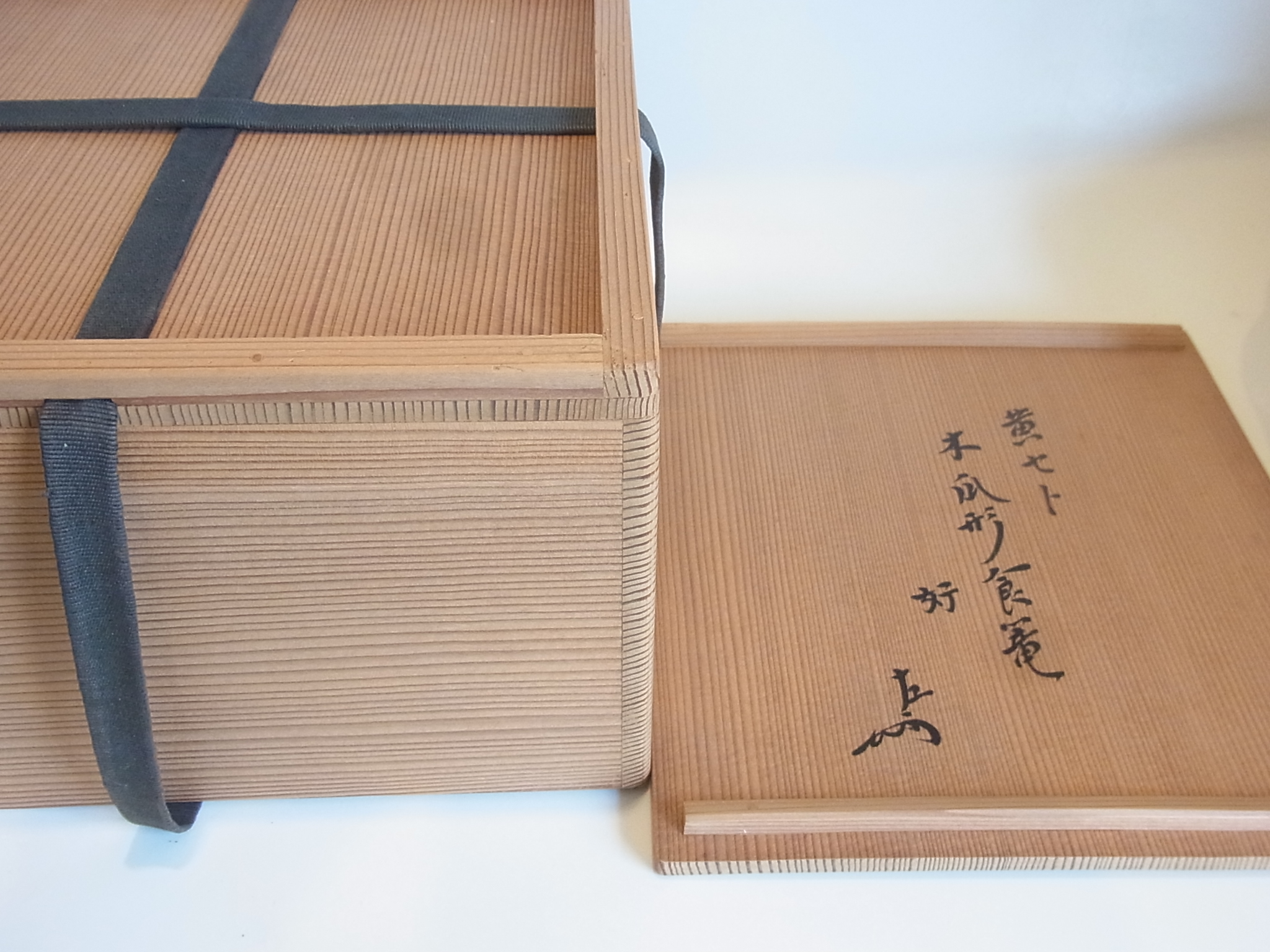 黄瀬戸 木瓜 食籠 即中斎好を入荷しました。 | 茶道具・抹茶の通販