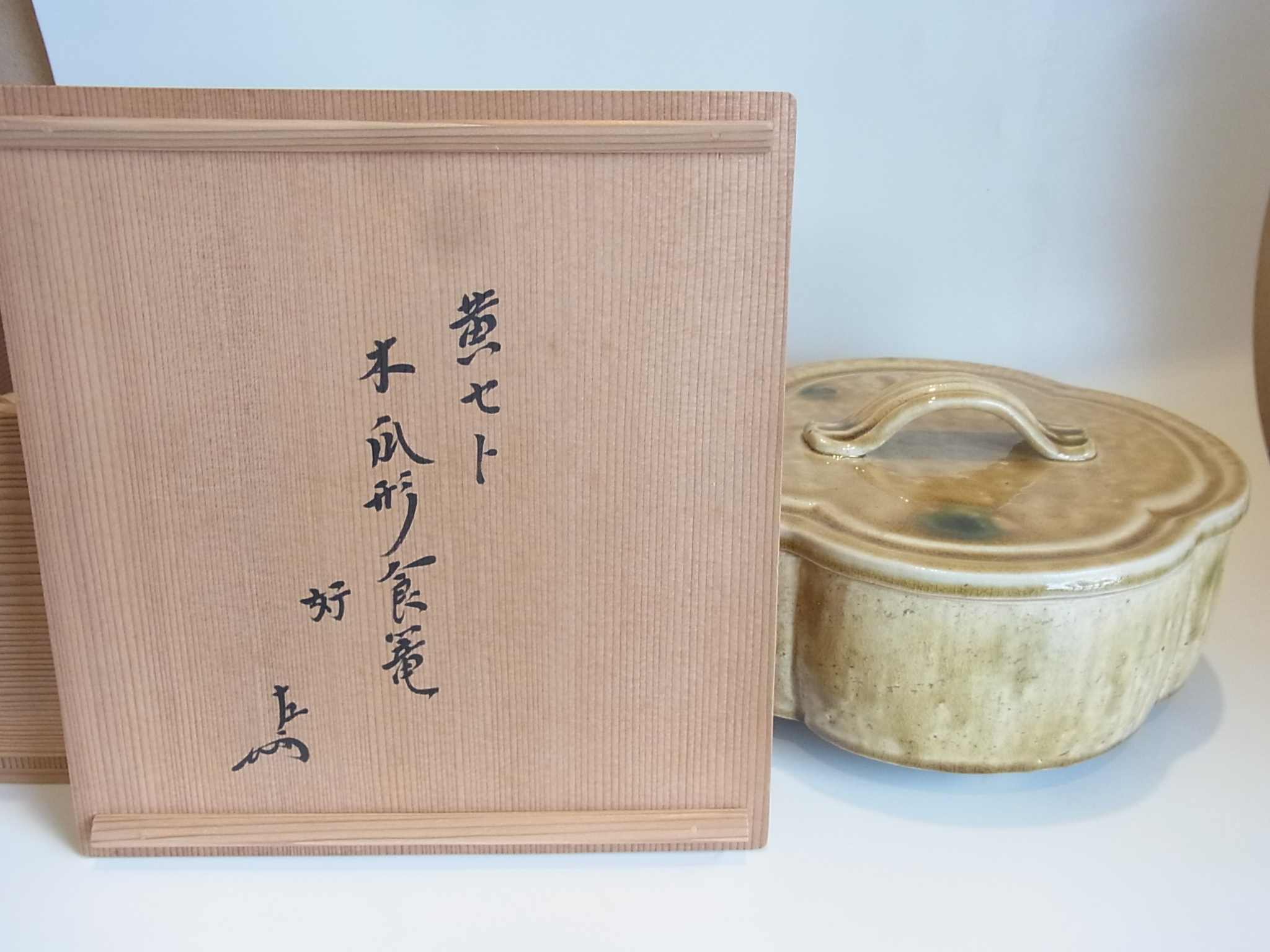 黄瀬戸 木瓜 食籠 即中斎好を入荷しました。 | 茶道具・抹茶の通販