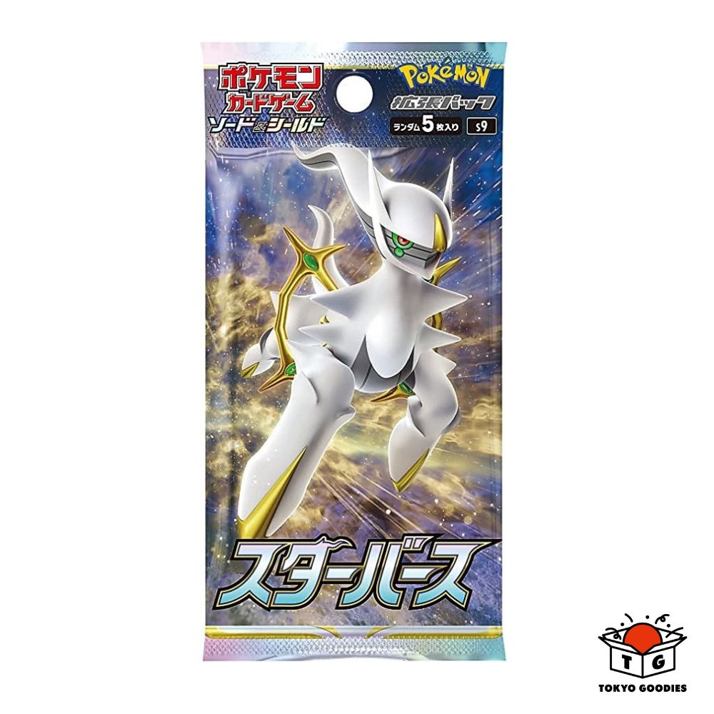 ポケモンカードゲーム ソード＆シールド 拡張パック スターバース