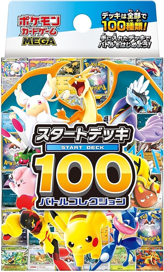 Pokemon Booster Box