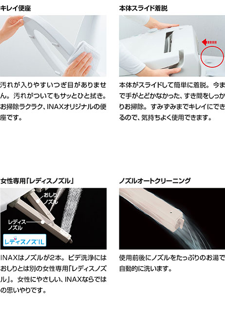 INAX ビューレストタイプ K41 INAX ビューレストタイプ K41 INAX