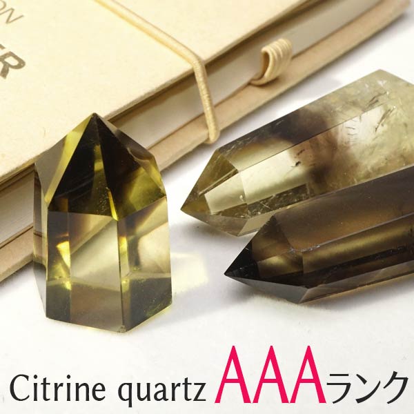 シトリン ポイント シトリン 六角柱 AAAランク 1個 スモーキーシトリン