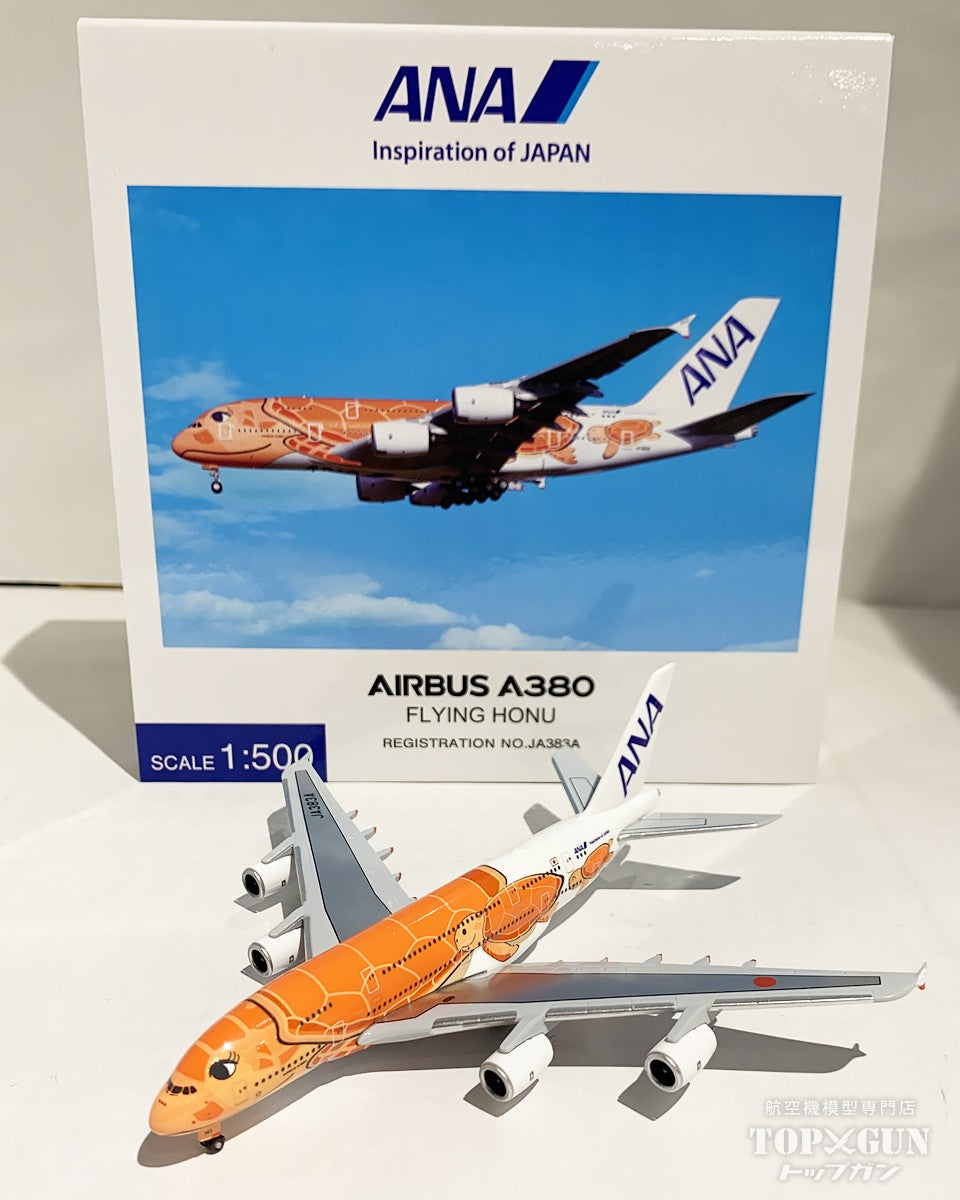 全日空商事 A380 ANA 全日空 FLYING HONU サンセットオレンジ