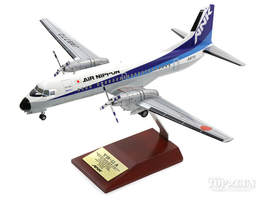 全日空 [R-22] 1/72 ANK さよなら YS-11 ANA YS-11 航空機模型 1⁄