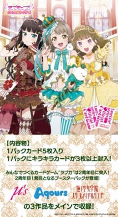 ラブライブ | トレカQueen(クイーン)