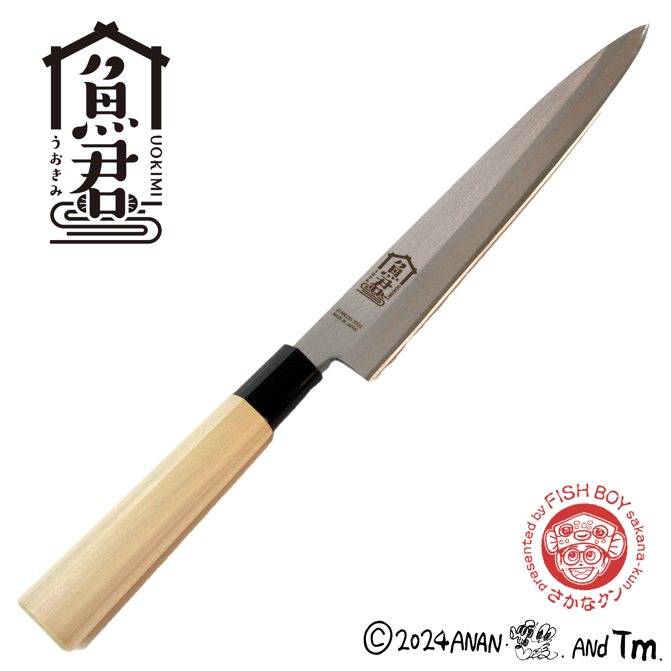 さかなクン 柳刃包丁24㎝ 魚君 UOKIMI 刺身包丁 – TOWA公式オンライン