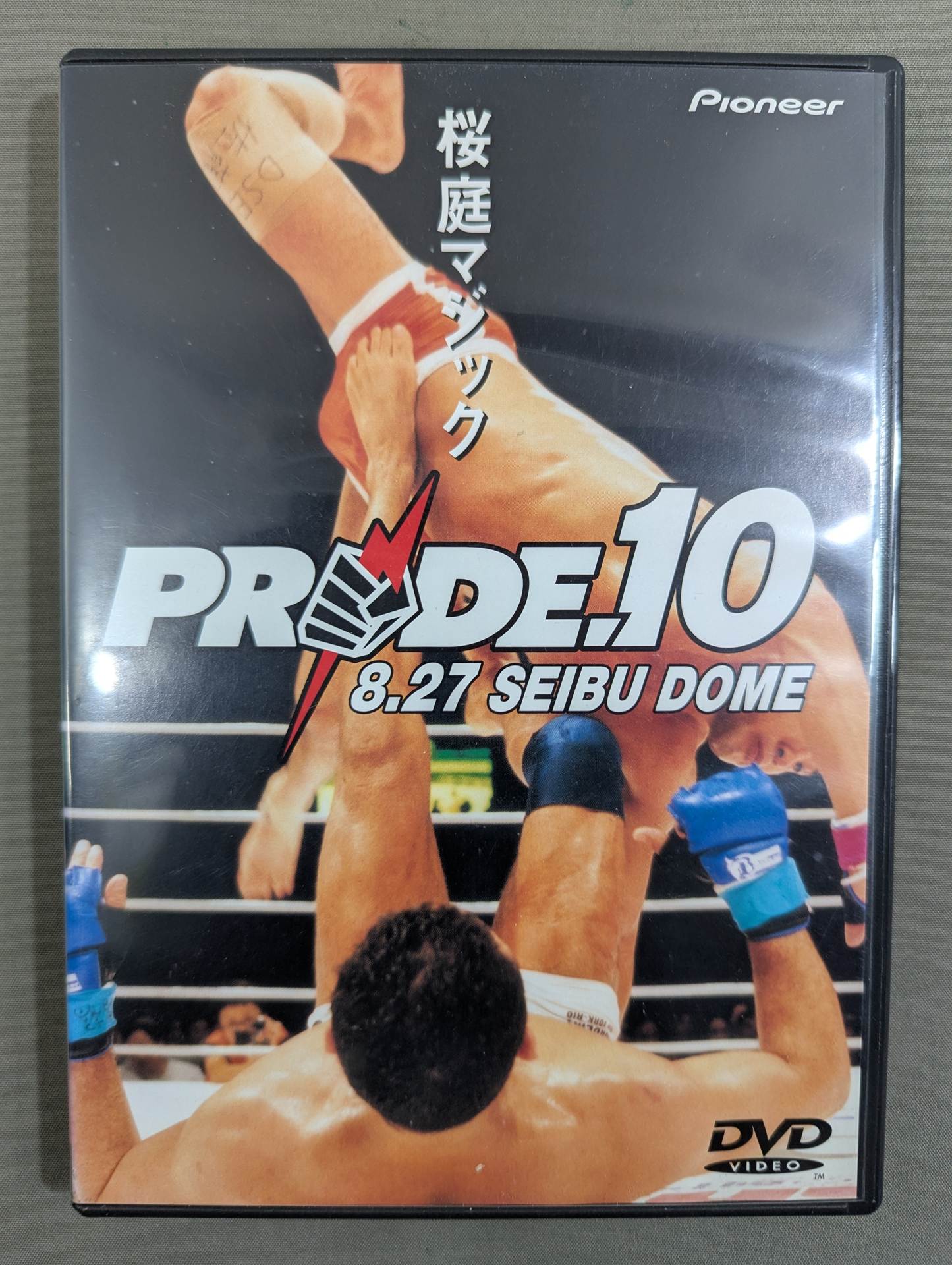 PRIDE.10 ☆桜庭マジック☆ – 闘道館