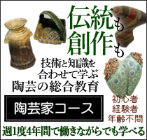 陶芸ZANMAI－現代陶人名鑑：冬柴 文廣