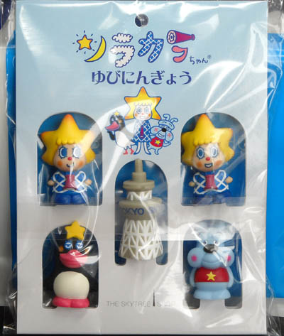 ソラカラちゃん ゆびにんぎょう